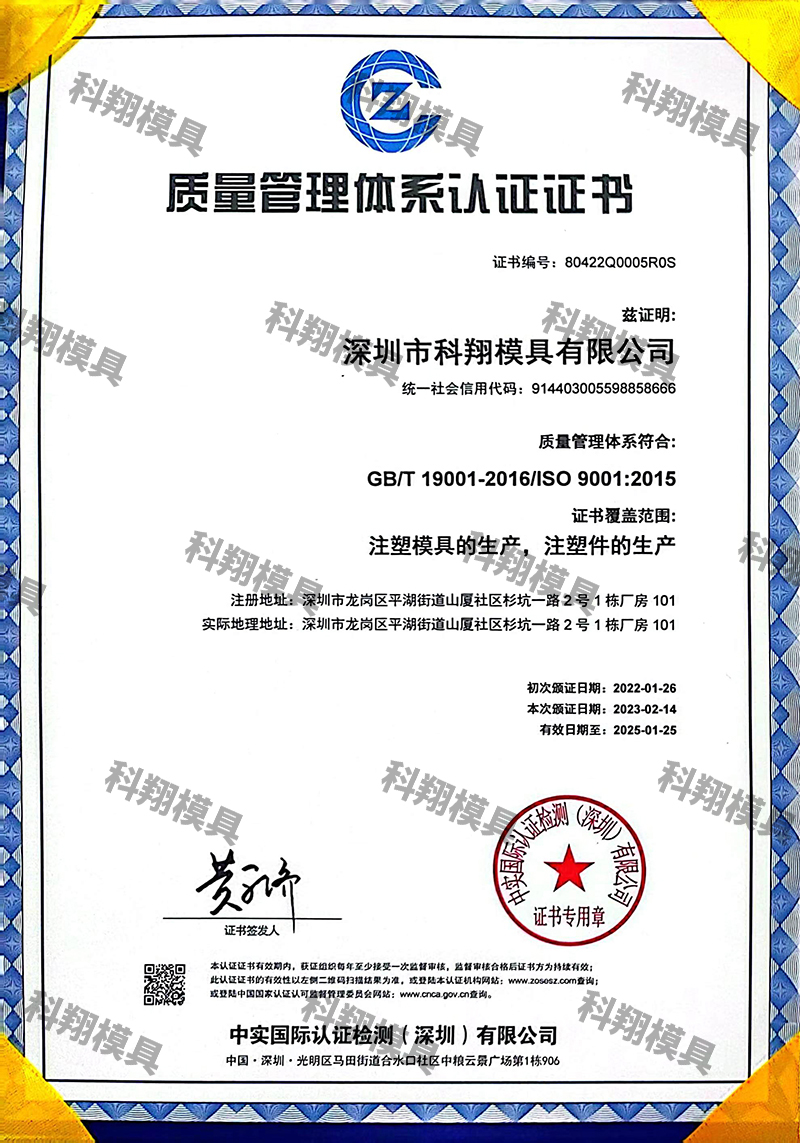 证书202405中文1.jpg